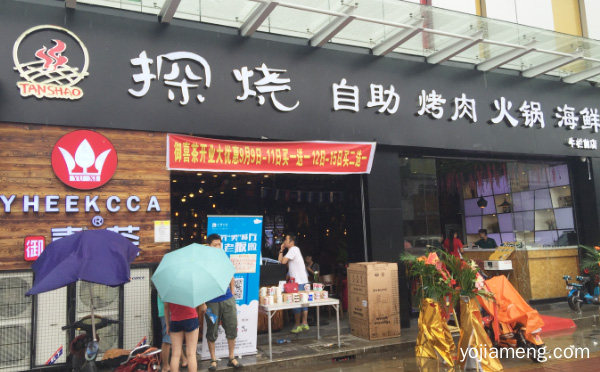 传承纯正铁板烧，探烧自助烤肉火锅，食材新鲜天然无添加，可以了解一下？