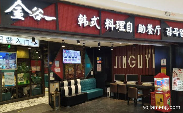 主营韩式自助烧烤和特色料理，金谷一韩式烤肉，推荐了解一下？