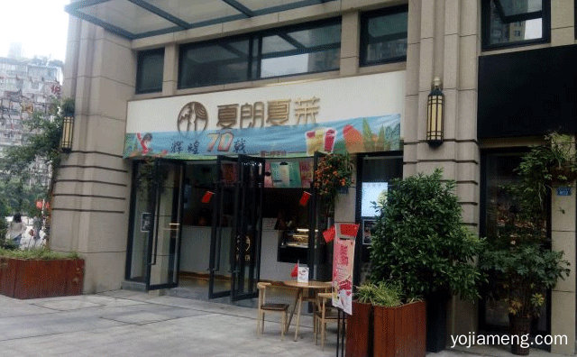 一个成都茶饮品牌，夏朗夏茉奶茶，可以了解一下？