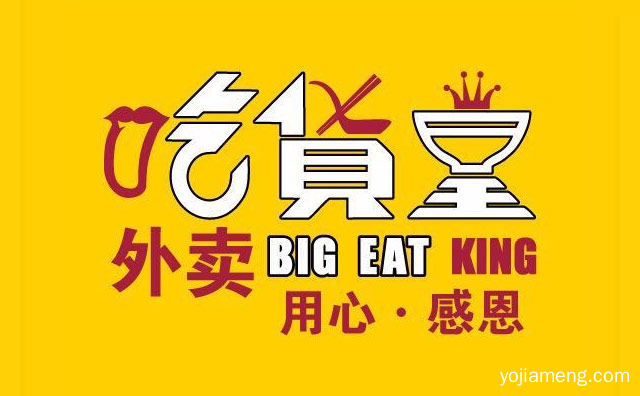 用心感恩，吃货皇外卖，值得看！