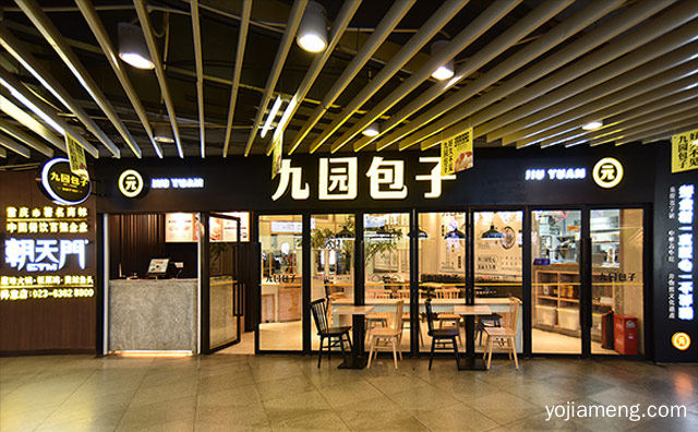 回顾百年品牌的老重庆记忆，九园包子登录央视，可以了解一下？