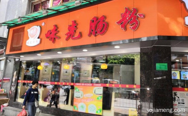 广州火爆的人气餐厅之一，味先肠粉，可以了解一下哈