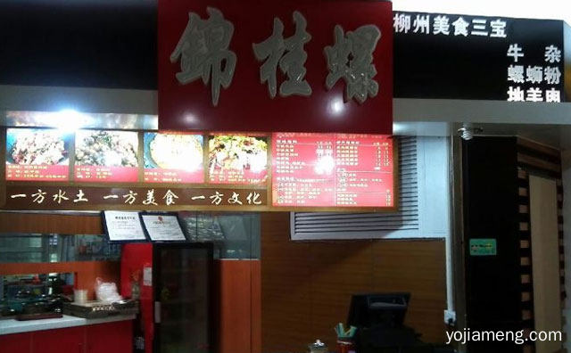 广州网红人气螺蛳粉品牌，锦桂螺螺蛳粉，推荐了解！