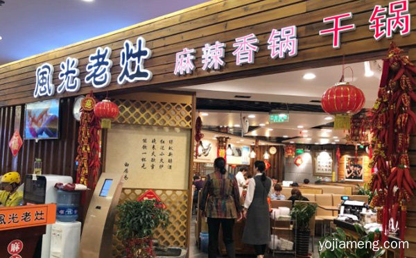 风光老灶麻辣香锅暂不加盟声明，推荐了解！