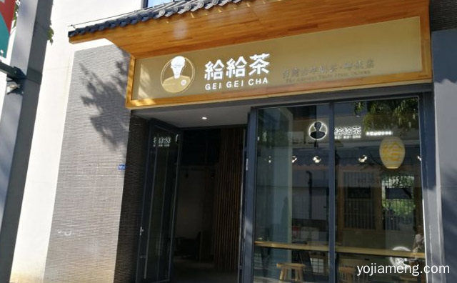 一个源自清光绪25年的茶铺，给给茶，详细看看！