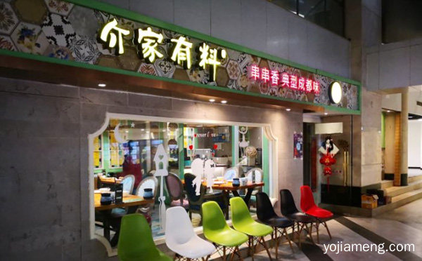 上海地区有名的串串品牌，介家有料串串香，详细看看！