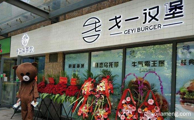 新兴汉堡品牌，戈一汉堡，推荐看！