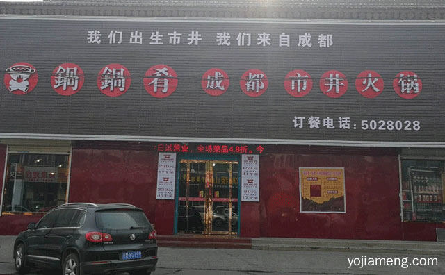 形象良好且知名度高的品牌，锅锅肴火锅，可以了解一下哈