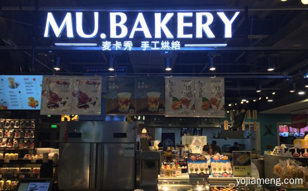 麦卡秀手工烘焙加盟品牌介绍，详细了解一下！