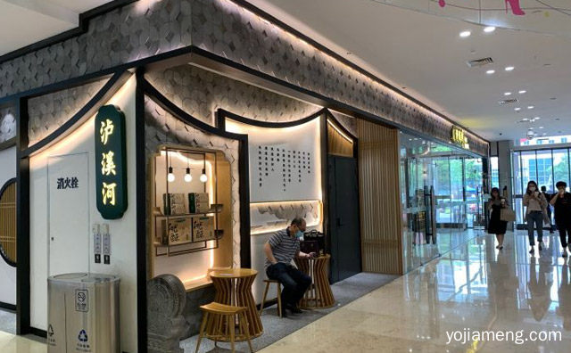 一家经营传统糕点的饼店，泸溪河桃酥，详细了解一下！