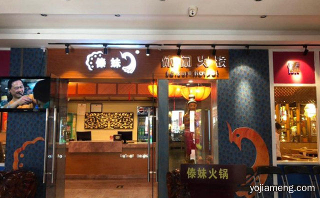 傣妹火锅品牌前景怎么样，值得了解一下？