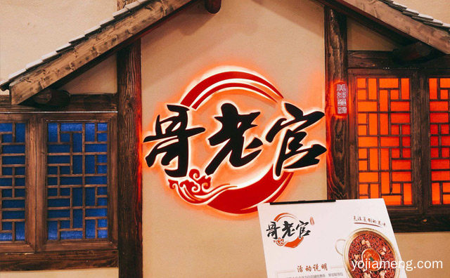 哥老官的发展历程，哥老官的创始人是谁，值得了解一下？