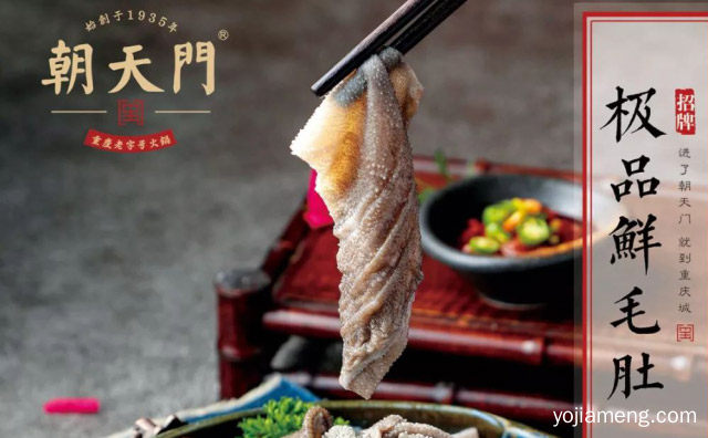 正宗重庆火锅加盟店的盈利点在哪，可以了解一下？