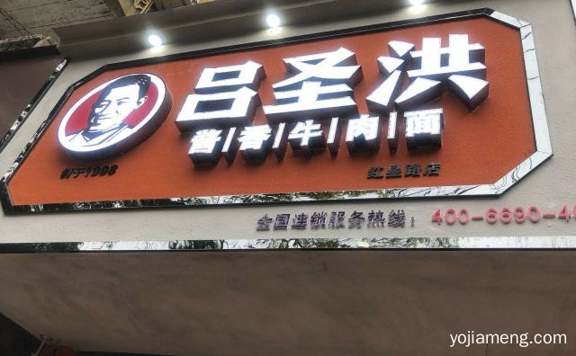 每一碗面都是匠心制作，吕圣洪牛肉面，可以了解一下哈
