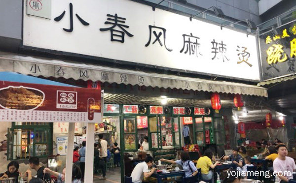 麻辣人生，小春风串串香，如风自在，详细看看！