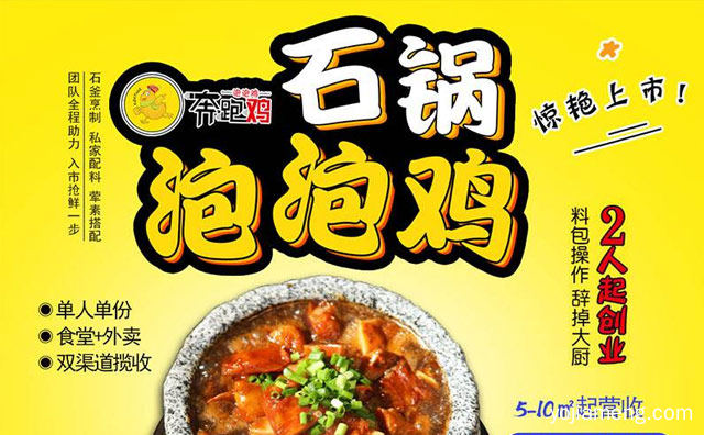 挖掘美味鸡密，奔跑鸡泡泡鸡，推荐了解！