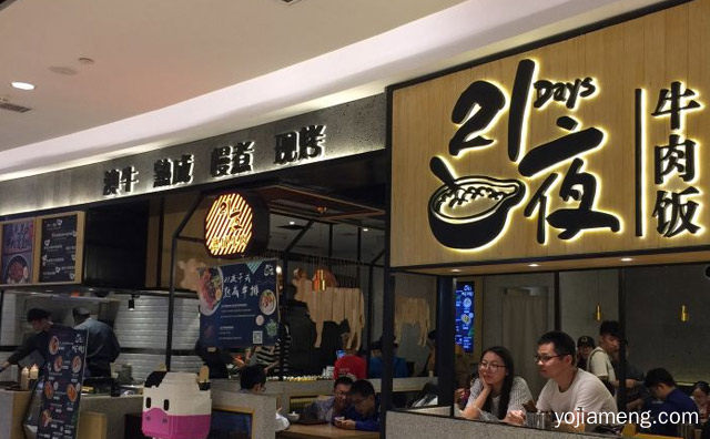 来自澳大利亚的原切牛肉，21夜牛肉饭，详细看看！
