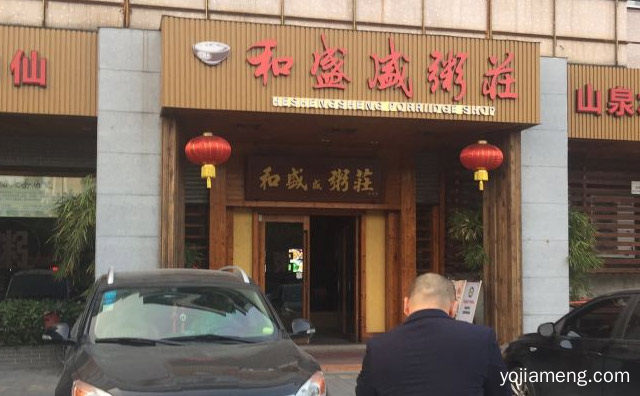 山泉水米粥做底的特色火锅品牌，山泉水粥底，可以了解一下哈