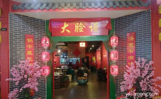 只做重庆老味道，大脸谱百年老灶火锅，推荐了解！