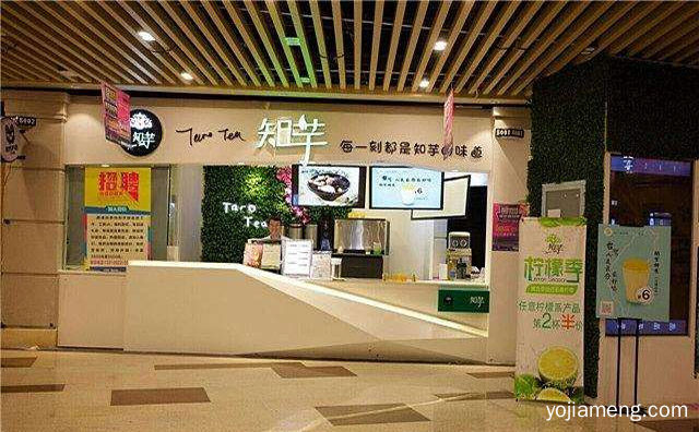 一家健康时尚的轻食互联网餐饮，知芋芋圆饮品，推荐了解！
