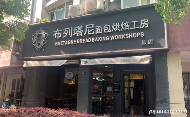 来自台湾的本土的时尚品牌，布列塔尼烘焙，可以了解一下？