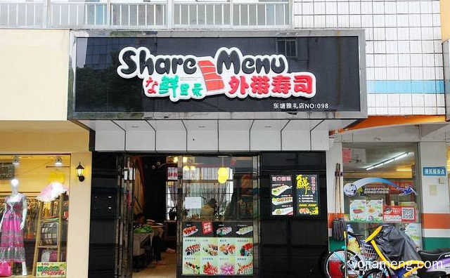口味鲜美，原鲜外带寿司，丰富多样，推荐了解一下？