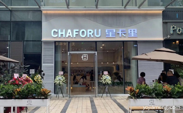 星卡里奶茶店在哪里，可以了解一下？