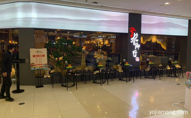 主打台式麻辣火锅的餐饮品牌，花椒籽火锅，可以了解一下？
