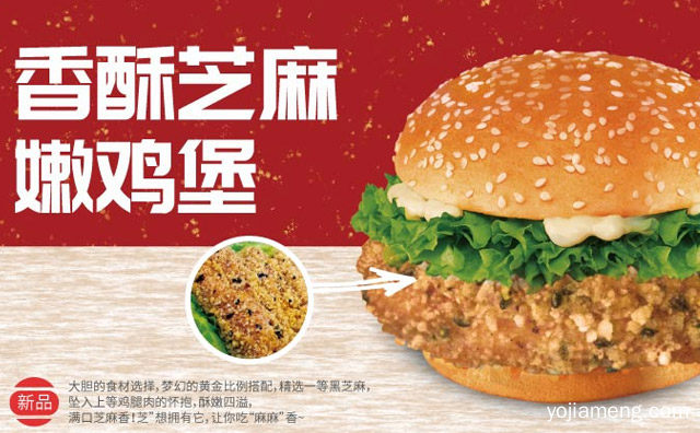 加盟快乐星汉堡店靠谱吗，值得了解！