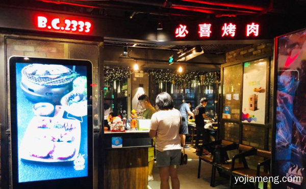 主要经营韩国料理品牌，必喜烤肉，值得看！