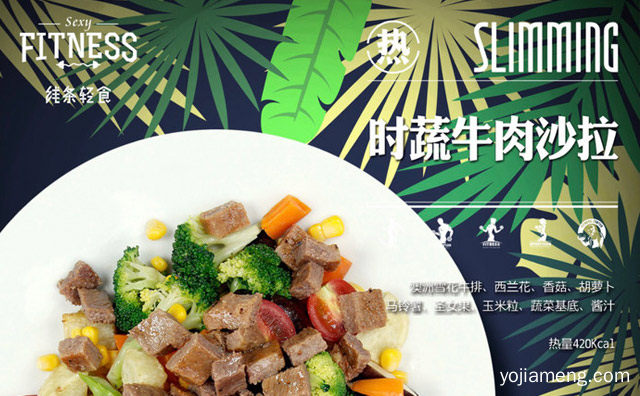 以茶饮+轻食复合模式的餐饮品牌，线条轻食，可以了解一下哈