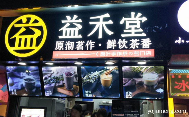 多能久能回本，益禾堂设备怎么那么贵，值得看！
