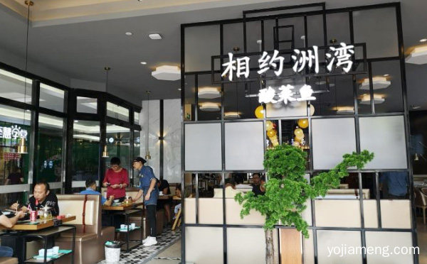 一道传统的四川美食，相约洲湾酸菜鱼，详细看看！
