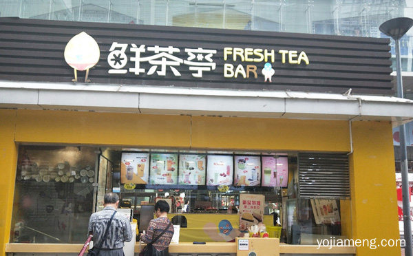 时尚现代茶饮，鲜茶亭，推荐了解一下？