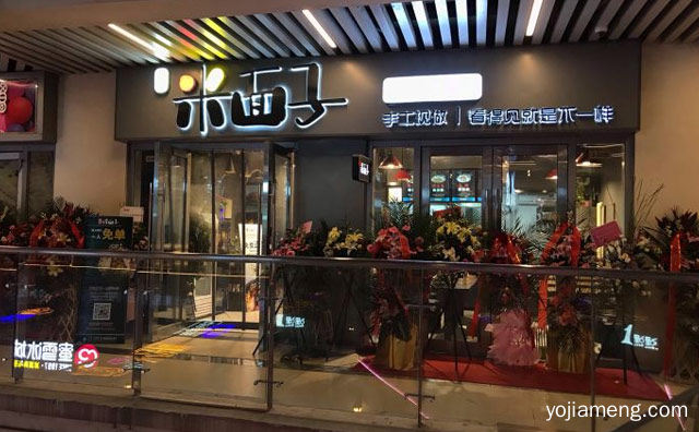 手工现做，米面子石磨米粉，看得见就是不一样，可以了解一下？