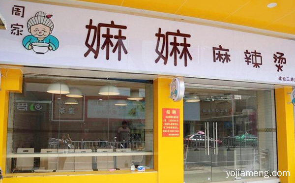 打造广东麻辣烫知名品牌，周家嫲嫲麻辣烫，值得看！