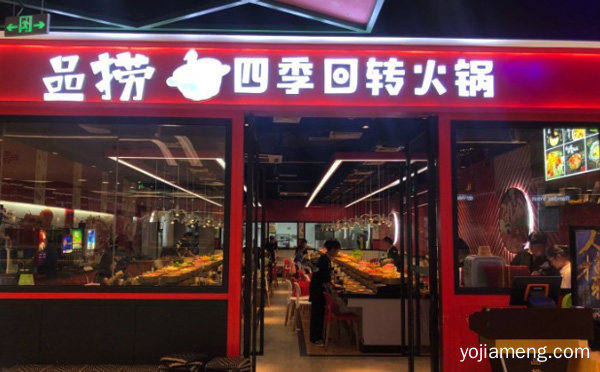 国内时尚养生小火锅，品捞四季回转火锅，值得了解！
