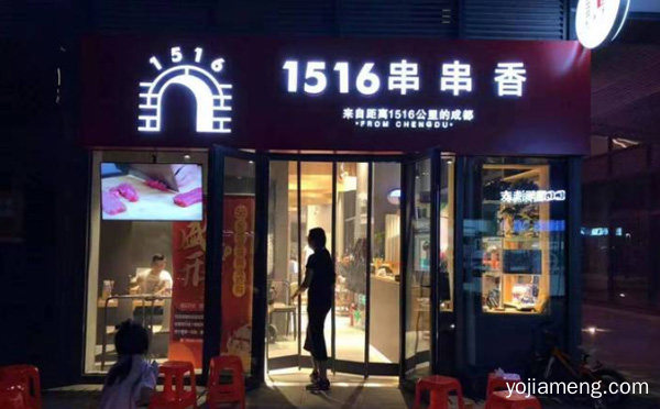 三十二年正宗的成都味道，1516串串香，详细了解一下！