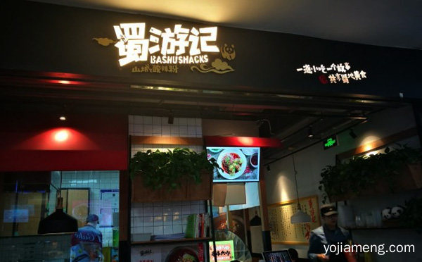 加盟蜀游记重庆小吃的优势与流程，值得了解一下？