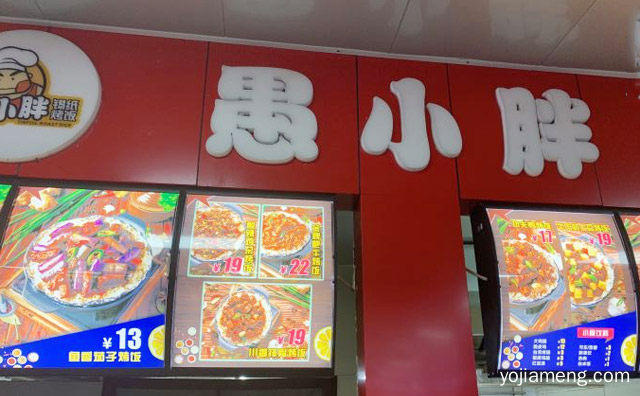 极具创新的互联网外卖细分品牌，愚小胖锡纸烤饭，值得看！