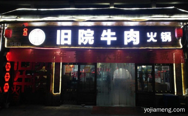 不光要好吃，旧院牛肉火锅，还要健康营养，可以了解一下？