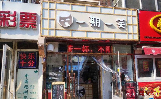 一款好喝的饮品，一期一笑奶茶，值得了解！