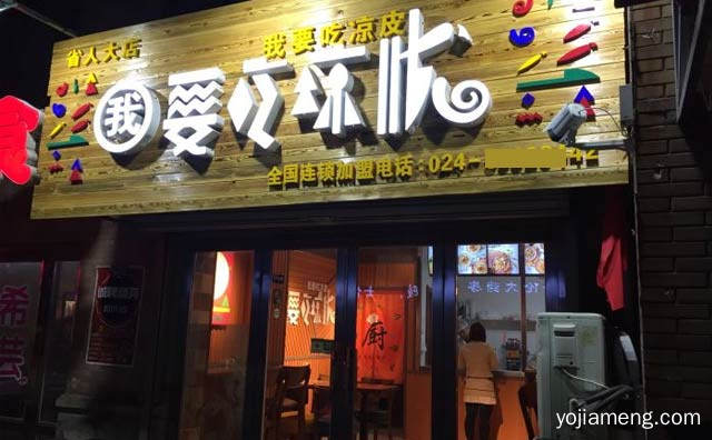 以凉皮为主的健康地道传统小吃，我要吃凉皮，值得看！