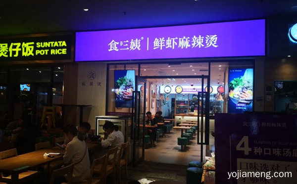 原汁原味好营养悠久文化传承，食三姨麻辣烫，可以了解一下？