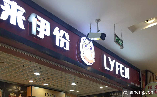 加盟来伊份有哪些费用，开一家来伊份多少钱，可以了解一下？