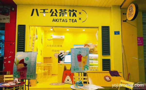 一家以秋田犬为主题的奶茶店，八千公茶饮，可以了解一下哈