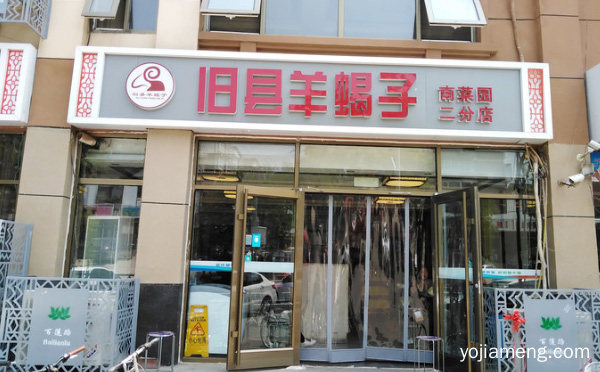 老少皆宜，旧县羊蝎子，四季均享的上乘美味佳肴，值得了解一下？