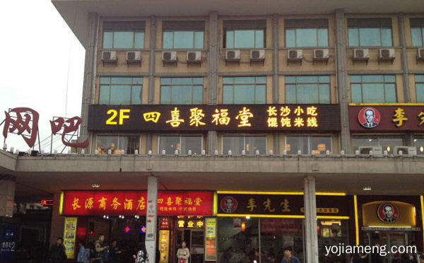 聚福四喜馄饨加盟品牌介绍，可以了解一下？