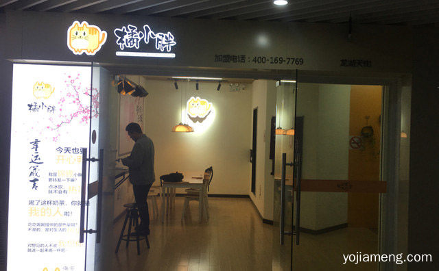 属于一店多开的经营模式，橘小胖和风奶茶炸货铺，详细了解一下！