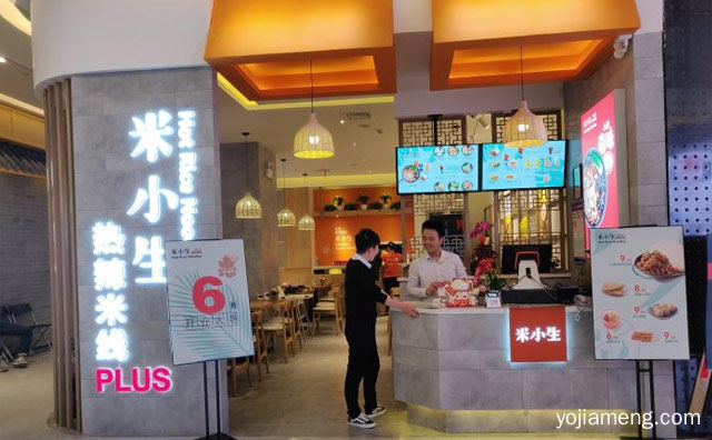 认真做一份热辣的米线，米小生热辣米线，详细了解一下！
